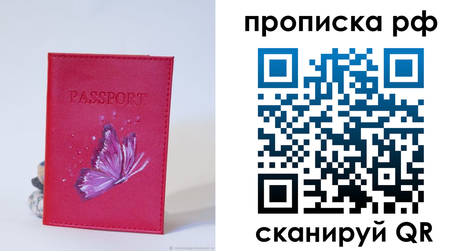 временная регистрация законно в ХМАО