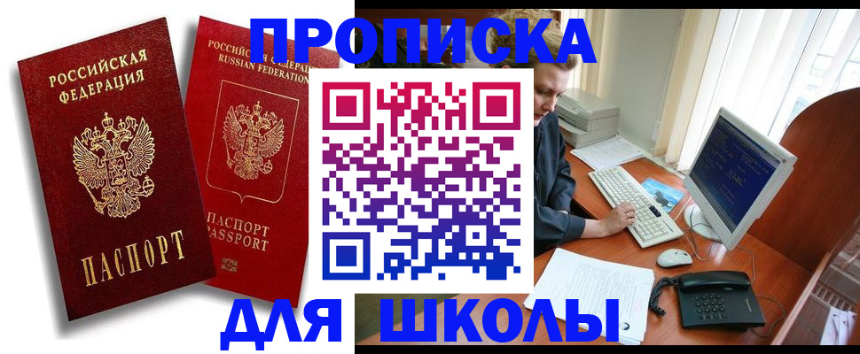 временная регистрация законно в ХМАО