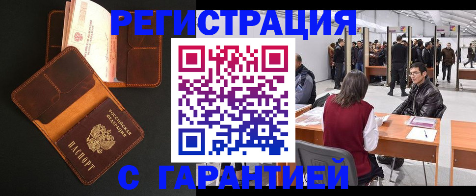прописка в квартире в ХМАО
