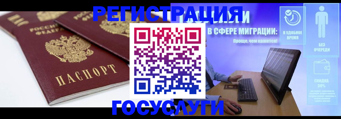 прописка 2025 в ХМАО