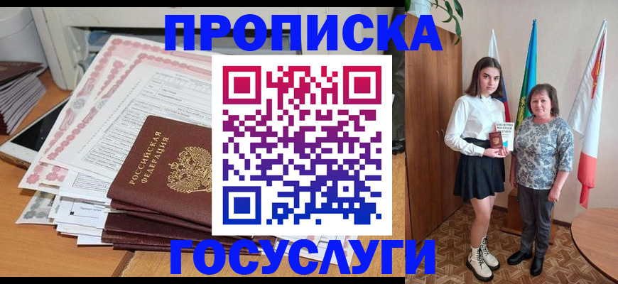 прописка для кредита в ХМАО